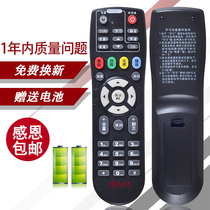Applicable to Henan Cable TV set-top box Hisense Changhong Motorola Wave Universal Remote Control 96266 Yuguang Network General Xiayi Huang Yichuan Luanchuan Area