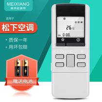 The application of National music Panasonic air conditioning remote control A75C569 A75C598 A75C602 A75C454 A75C453