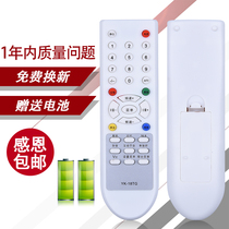 Suitable for Skyworth TV remote control YK-18TG 29T16HN 24T16HN 24D16HN direct use