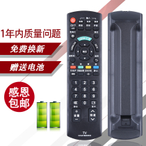 The application of Panasonic remote N2QAYB000553 TH-L32CH3C P42C30C N2QAYB000605