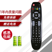 The application of Changhong LCD TV remote control RP67F 3D50A3700ID 3D43A3030 3D51C2080 3D42790I 43