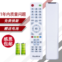 Original Mei Xiang applicable Royalstar Rongshida network TV remote control universal Hdier JIV