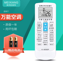 Combination Multifunctional Universal Air Conditioning Remote Control Memory Function Universal palcsicons Dream Brand New Century GreenTrane Oriental Mitsubishi Shanghai SHINING Daewoo