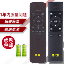 Meixiang is suitable for Haier Xiaoshuai Cinema projector remote control BP221J remote control Xiaoshuai projector remote control