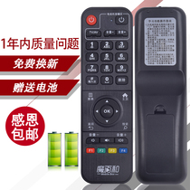 Applicable to the new mobile cm101s network digital TV set-top box remote control magic hundred box player telecom remote control board