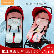 Stroller universal mat Childrens baby ice silk mat Summer mat mat Breathable trolley mat mat