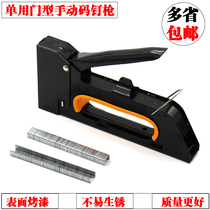 Black exquisite manual nail nail canvas billboard cloth carpet code nail gun 1008F nailing machine U-shaped nail hand nail gun