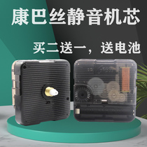 Ultra-quiet Kangba silk clock sweeping second movement movement wall clock watch accessories