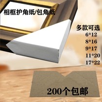 Photo Frame bao jiao zhi frame calligraphy and painting shi zi xiu kuang paper angle Kraft paper rectangular anti-collision photo frames accessories