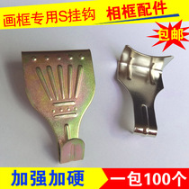 Hardened Chinese painting calligraphy and painting display hook Exhibition adhesive hook No Mark thickening color hard S-shaped groove plate hook 100