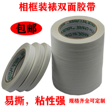 Strong double-sided adhesive tape 0 3 0 5 0 8 1 0cm wide cross-stitch photo frame mounting accessories per roll 24 m