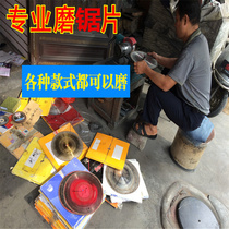 Jiahe photo frame professional grinding saw blade Kojiro axe triangle cross stitch saw blade acrylic saw blade generation grinding saw blade