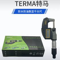 Tema TERMA fast-forward digital display outer diameter micrometer 0-25-50 accuracy 0 001mm