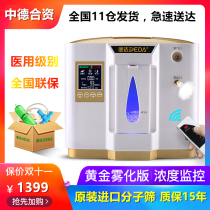 Imported High-end Oxygen Oxygen Home Oxygen Machine for the Elderly Oxygen Machine Pregnant pregnant women Small portable Home Medical with atomization