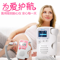 Pregnant woman Home Doppler fetal heart meter monitors fetal heart rate fetal movement detection of baby heartbeat without radiation curve type