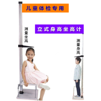 Child Height Sitting High School Hospital Kindergarten Upright Medical Examination Instrument Measuring Sitting High Instrumental Height Scale Scale