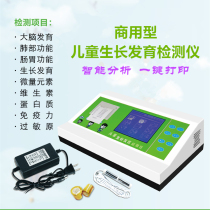 Vitamin sub-health analyser for special medical instrument for babys growth and development detector baby