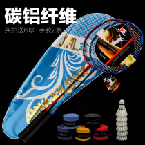 GENKARON super light couple carbon aluminum badminton racket carbon fiber Badminton single beat double beat