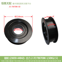 Forklift accessories concave groove wheel pressure pulley bearing H groove wheel forklift sprocket 780708K-SD OEM