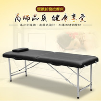 Stainless steel portable folding massage bed Original point massage bed Beauty bed Massage bed spa treatment bed