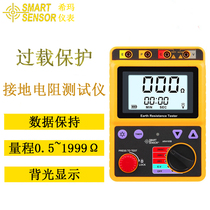 Shima Ground Resistance Tester AR4105A Digital Ground Resistance Meter Swing Meter Lightning Tester