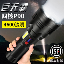 Tianhuo P90 strong light flashlight rechargeable ultra-bright long-range outdoor searchlight High-power ultra-long battery life self-defense