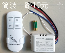 Mori ball 1 way 2 way 3 way 4 way wireless remote control switch 220V manual switch remote control can pass through the wall