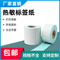 30 30 40 50 50-proof heat-sensitive label Note Code Printer Adhesive Pendant supermarket price Paper Sticker