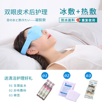 Small well cotton double eyelid surgery ice mask cold compress ice pack to improve eye edema cold and hot compress eyes