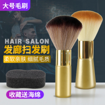 Large hairdressing cleaning soft brush hairdressing tools hair brush childrens broken hair brush makeup brush hair sponge