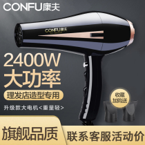 Kang Fu hair dryer 8894 hair salon hair stylist dedicated 2400W high power barber shop home hot and cold air duct