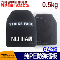 Level 2 level 3 pure PE bulletproof plugboard ultralight 0 5 kg NIJ IIIA level cardioverboard Kevlar bulletproof