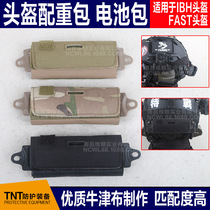 OPS FAST BJ PJ MH TACTICAL HELMET CAMOUFLATE ACCESSORIES BAG COUNTERWEIGHTS BAG REAR COUNTERWEIGHT