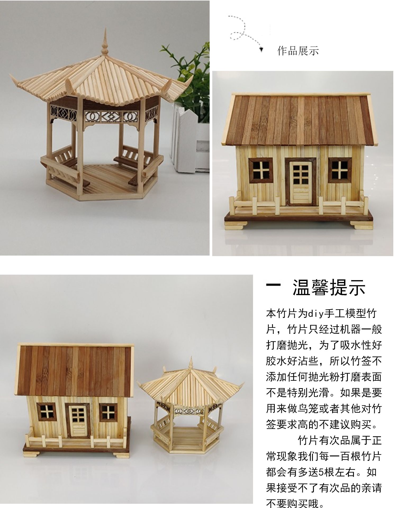 碳化竹片扁竹签diy手工模型建筑雪糕棒小房子材料竹条木棒棍30cm