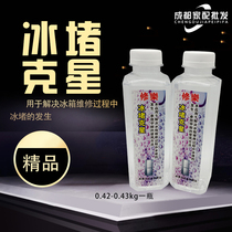 Refrigerator refrigeration compressor system R600aR134a methanol capillary cleaning agent Ice plug killer bottled