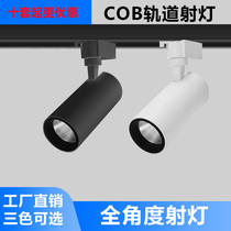 Clothing store COB spotlight led track light shop commercial highlight shop background wall black white track light