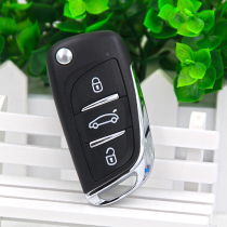 BAIC Weiwang M20M30M35 remote control 306 Changhe Freda M50S remote control Folding key remote control