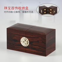 Red sandalwood box jewelry box mahogany jewelry box solid wood small box collection box storage box wooden seal box