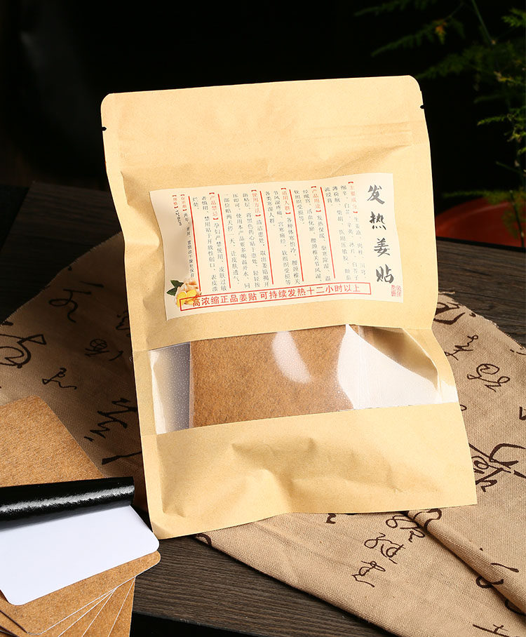 原始点姜贴生姜贴暖宫贴驱寒发热贴暖胃贴热敷脊椎膝盖关节足贴