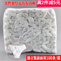 Disposable panties beauty salon sweat steamed bath sauna moon thickened independent double-layer non-woven underwear