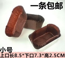 Rectangular paper tray cake paper mold small paper tray baking mold 1000 cake paper holder baking oil resistant paper cup