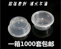 50ML ml sauce box transparent seasoning box seasoning box disposable sauce box plastic sauce cup 1000 sets