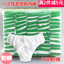 Beauty shop shorts for men and women travel breifs disposable underwear thick sweat steam sauna bath 360