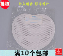 White urine bucket cake filter aromatic deodorant plastic pad urinal deodorant urinal deodorant urine pad