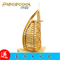 Parquet Cool Metal Glue-Free DIY Assembly Model Free of glue 3D Cubic puzzle Famous Building Sailing Hotel