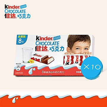 kinder健达牛奶夹心巧克力8条*10盒[24元优惠券]-寻折猪