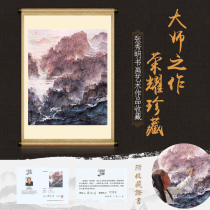 Handpainted National Painter Authentic Traces Collection of National Senior Fine Arts Division Zhang Xiuming towards the Sun