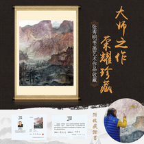 The Handpainted State Painters Calligraphy And Painting of the National Senior Fine Arts Division Zhang Xiumings Secret