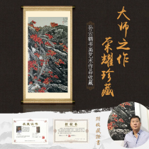 Hand-painted national painting of famous calligraphy and painting of national first-class fine art teacher Sun Yunhe Nanguo Hongyun