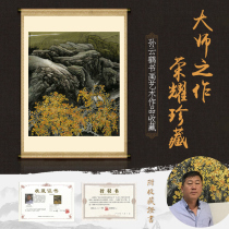 Hand drawing country Painter calligraphy and painting Zhen collection National level fine art teacher Sun Yunhe awakened too much